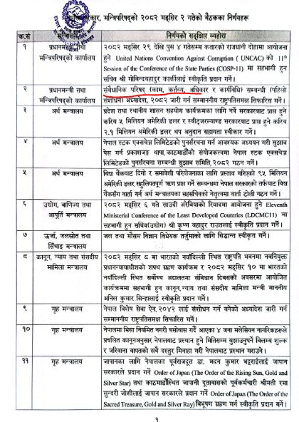 Cabinet decision1763547431.JPG